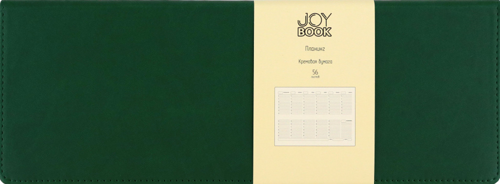 Планинг недатированный Joy Book. Заколдованный лес, 56 листов  #1