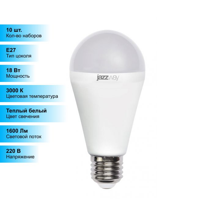 (10 шт.) Светодиодная лампа .Jazzway PLED- SP A60 18Вт E27 3000K #1