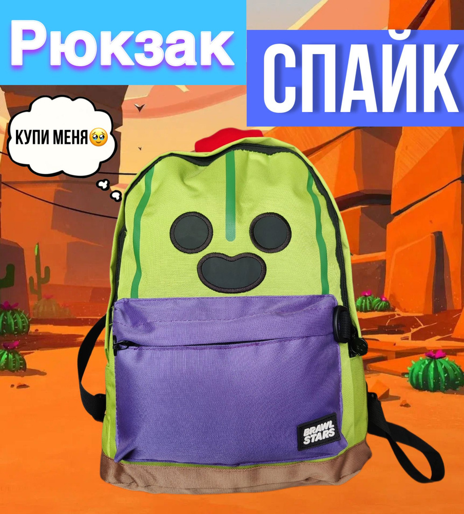Рюкзак #1