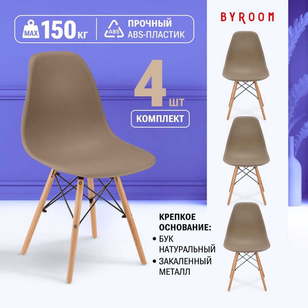 Стулья для кухни обеденные со спинкой BYROOM Home FIKA VC1001W-C-4. Комплект из 4 шт. пластиковых светло-коричневых #1