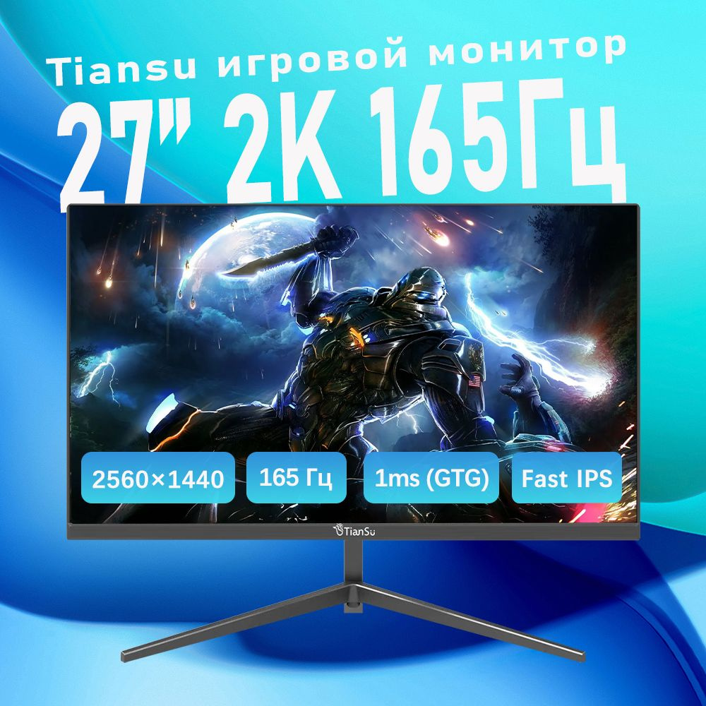 tiansu 27" Монитор игровой монитор 27 дюймов 2к 165 гц IPS 1 мс , черный  #1