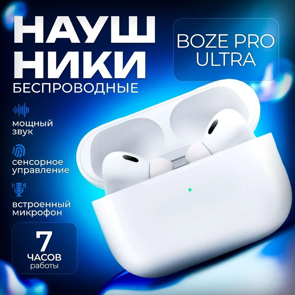 Наушники беспроводные с микрофоном, Bluetooth, белый #1