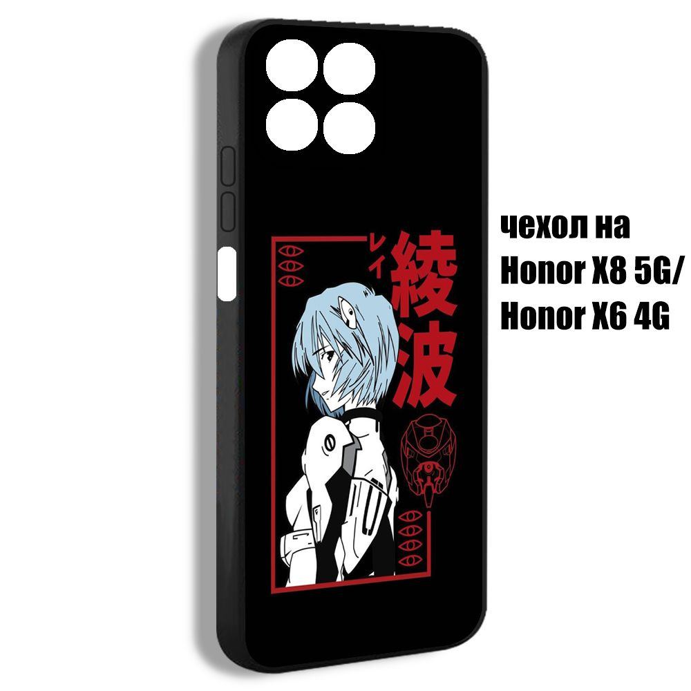 чехол для смартфона Подходит для Honor X8 5G Евангелион Neon Genesis Evangelion Рей Аянами EJM55  #1