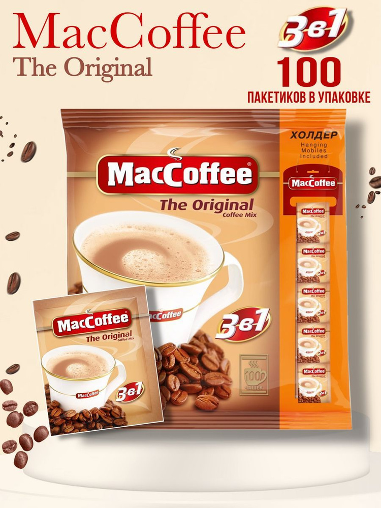 Кофейный напиток MacCoffee Original 3в1 растворимый, 100 шт по 20 г #1