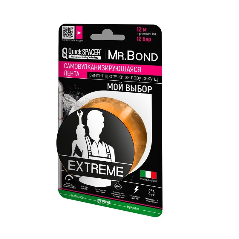 Лента для герметизации Mr.Bond QS Extreme 0,5х25-3, оранжевый #1