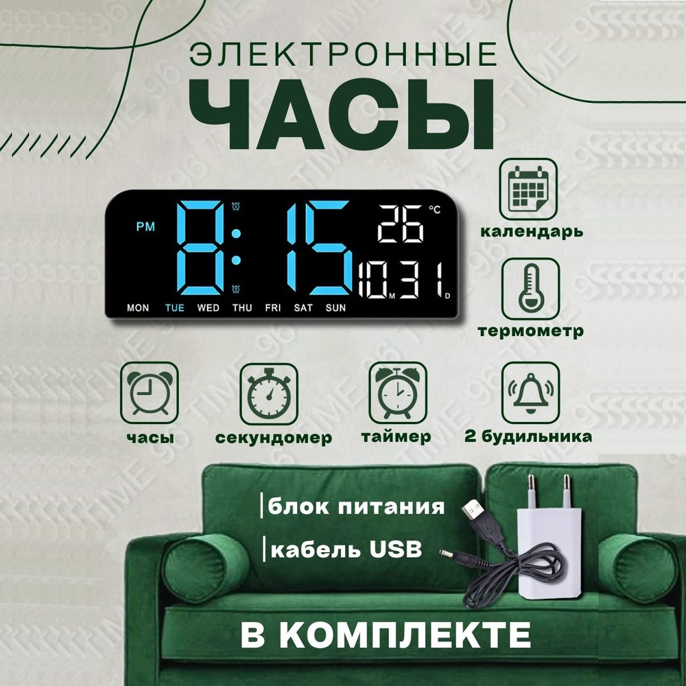 Настольные, Настенные электронные часы будильник, с температурой и календарем.  #1