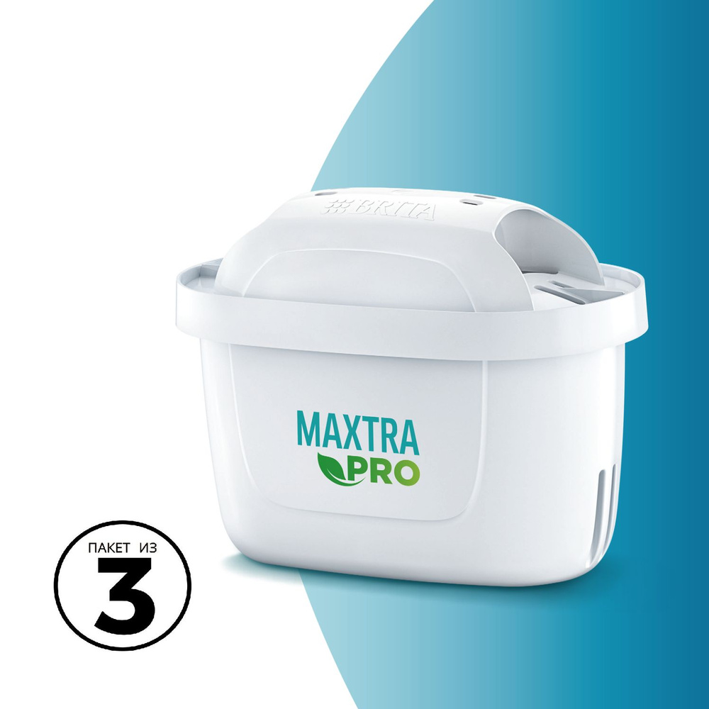 Фильтры для воды сменный картридж BRITA MAXTRA PRO (3 x сменных картриджа в коробке)  #1