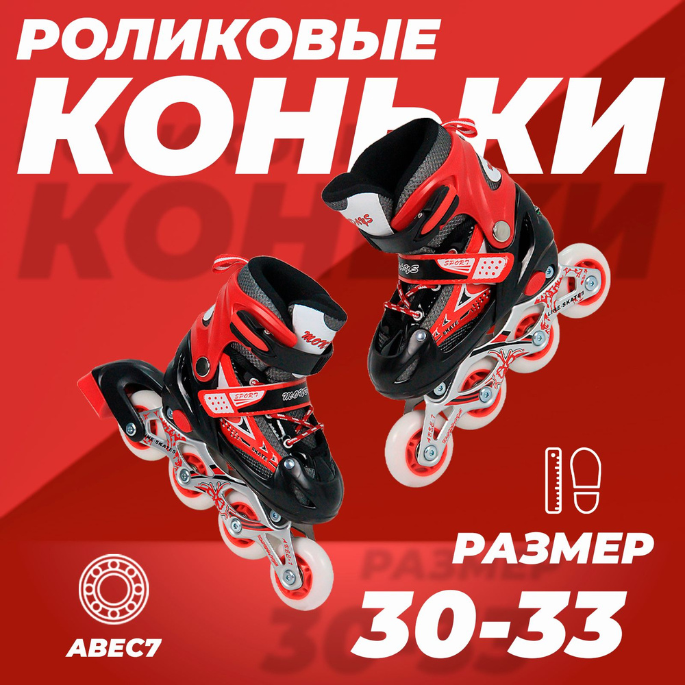 Коньки роликовые SX Scooter #1