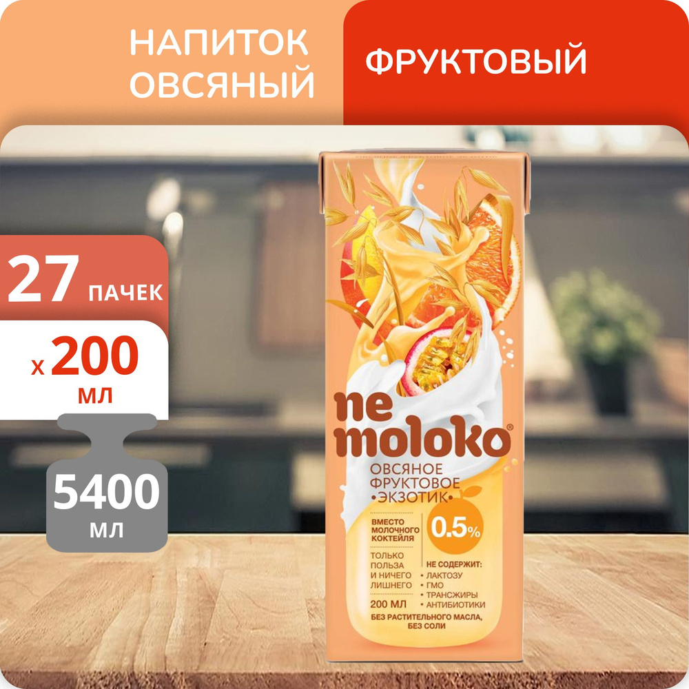 Упаковка 27 пачек Напиток овсяный Nemoloko фруктовый Экзотик 0.2л  #1