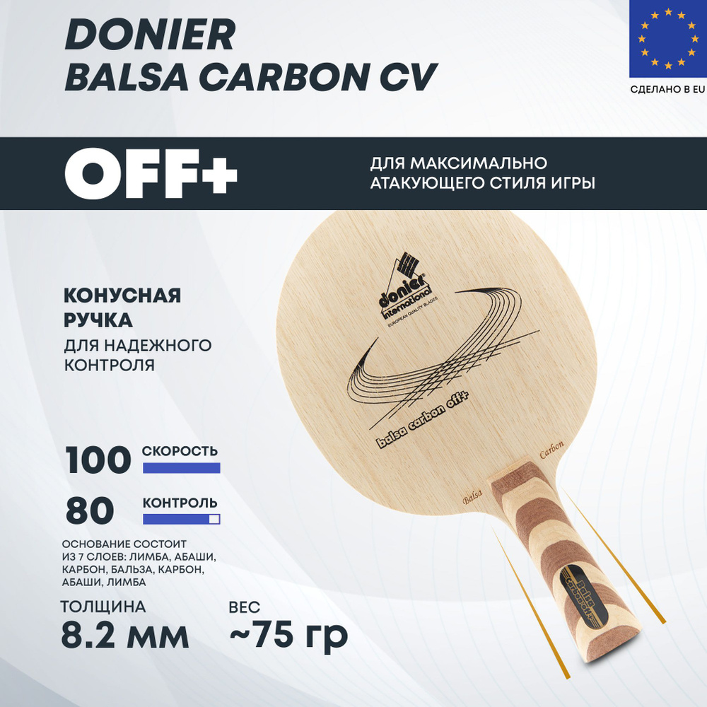 Основание для настольного тенниса Donier Balsa-Carbon CV, ручка - коническая  #1