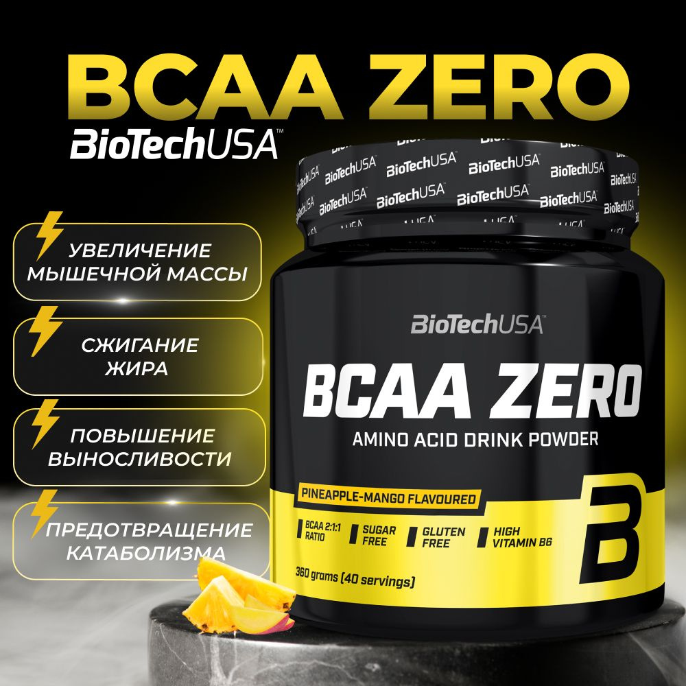 Аминокислоты BCAA ZERO BioTechUSA 360 г. ананас-манго #1