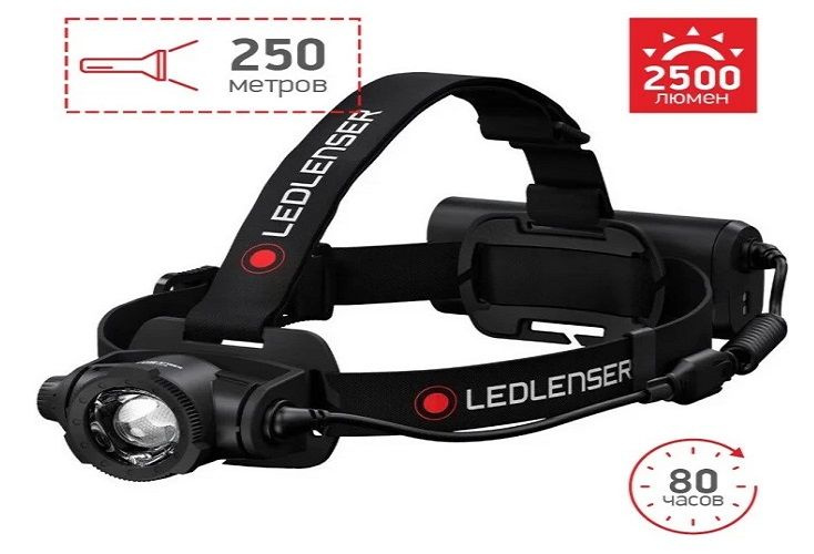 Led Lenser H15R Core Фонарь Ручной (cветодиодный аккумуляторный) (2500 люмен)  #1