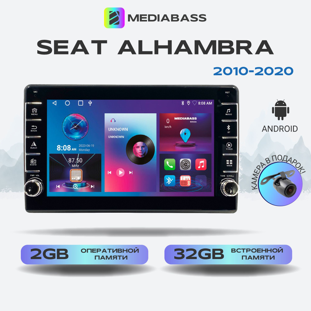 Головное устройство Seat Alhambra 2010+, Android 12, 2/32ГБ, с крутилками / Сеат Альхамбра  #1