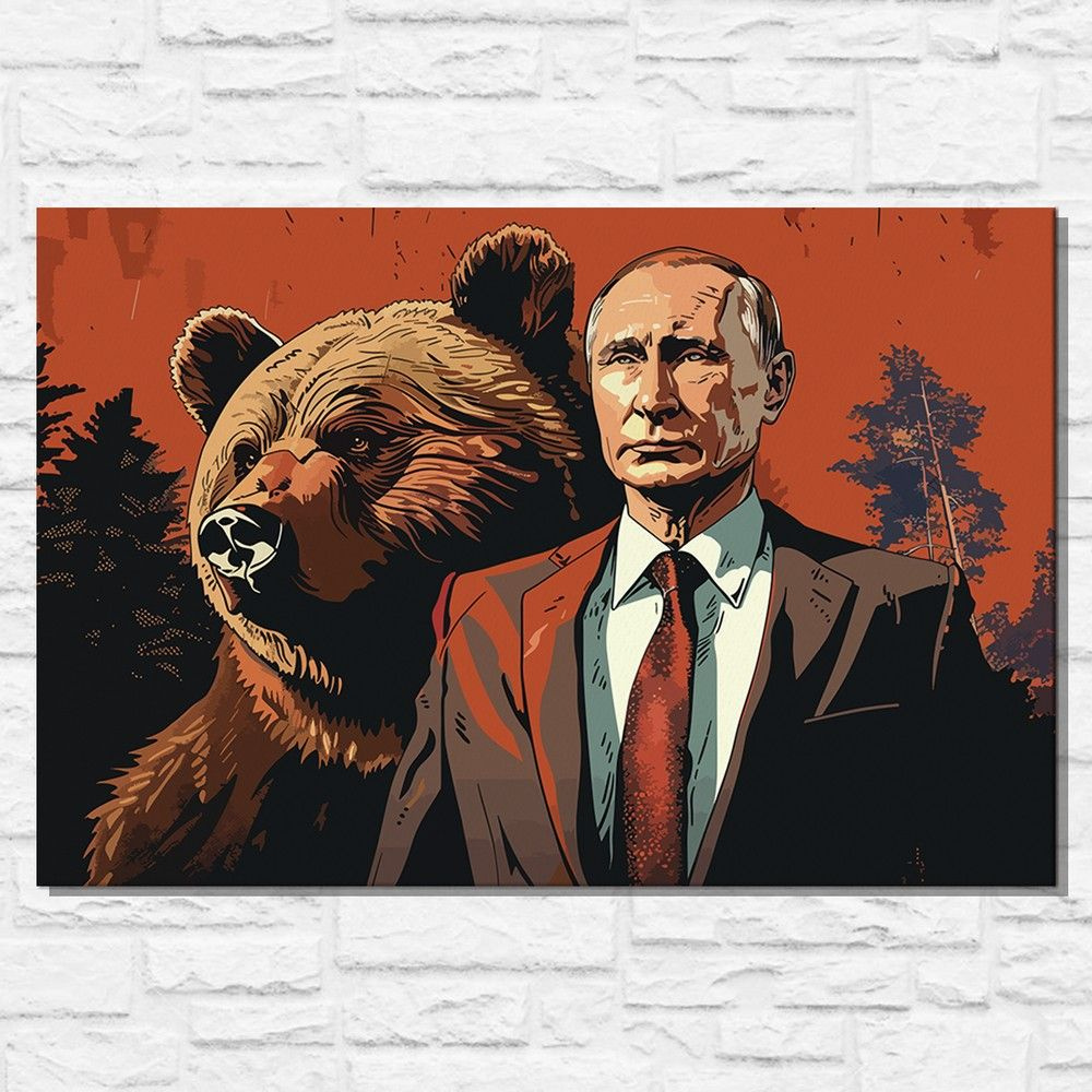 Картина по номерам на холсте Владимир Владимирович Путин (Медведь, президент) - 15238 Г 60x40  #1