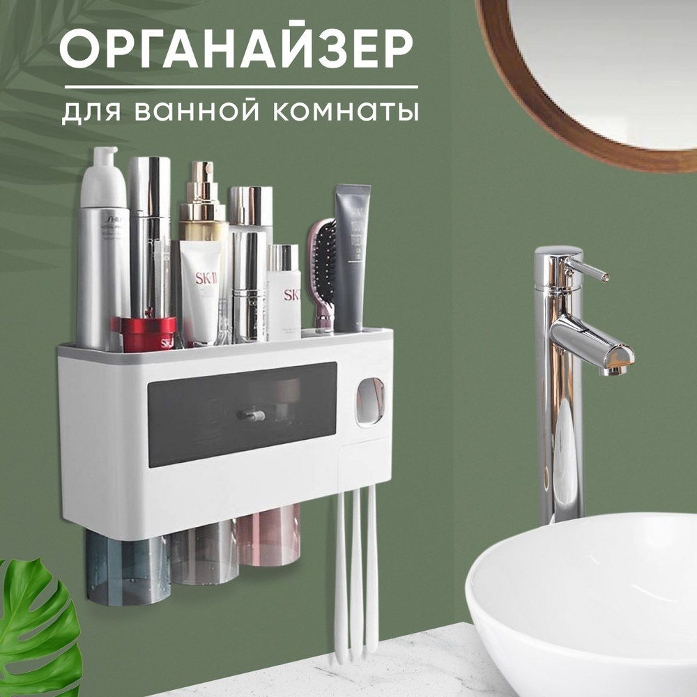 Дозатор для зубной пасты / Органайзер для ванной с держателем для зубных щеток  #1