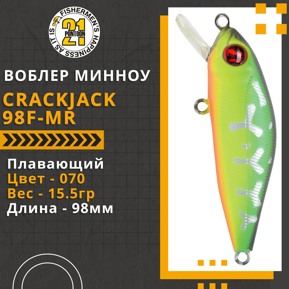 Воблер для рыбалки Pontoon21 Crackjack 98F-MR, 98мм., 15.5гр., заглубление 1.3-1.7 м, цвет 070  #1