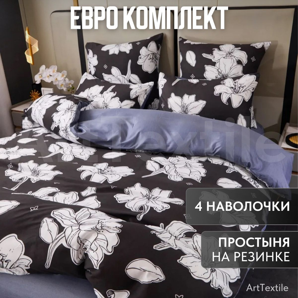 мунайс Комплект постельного белья, Поплин, Евро, наволочки 50x70, 70x70  #1