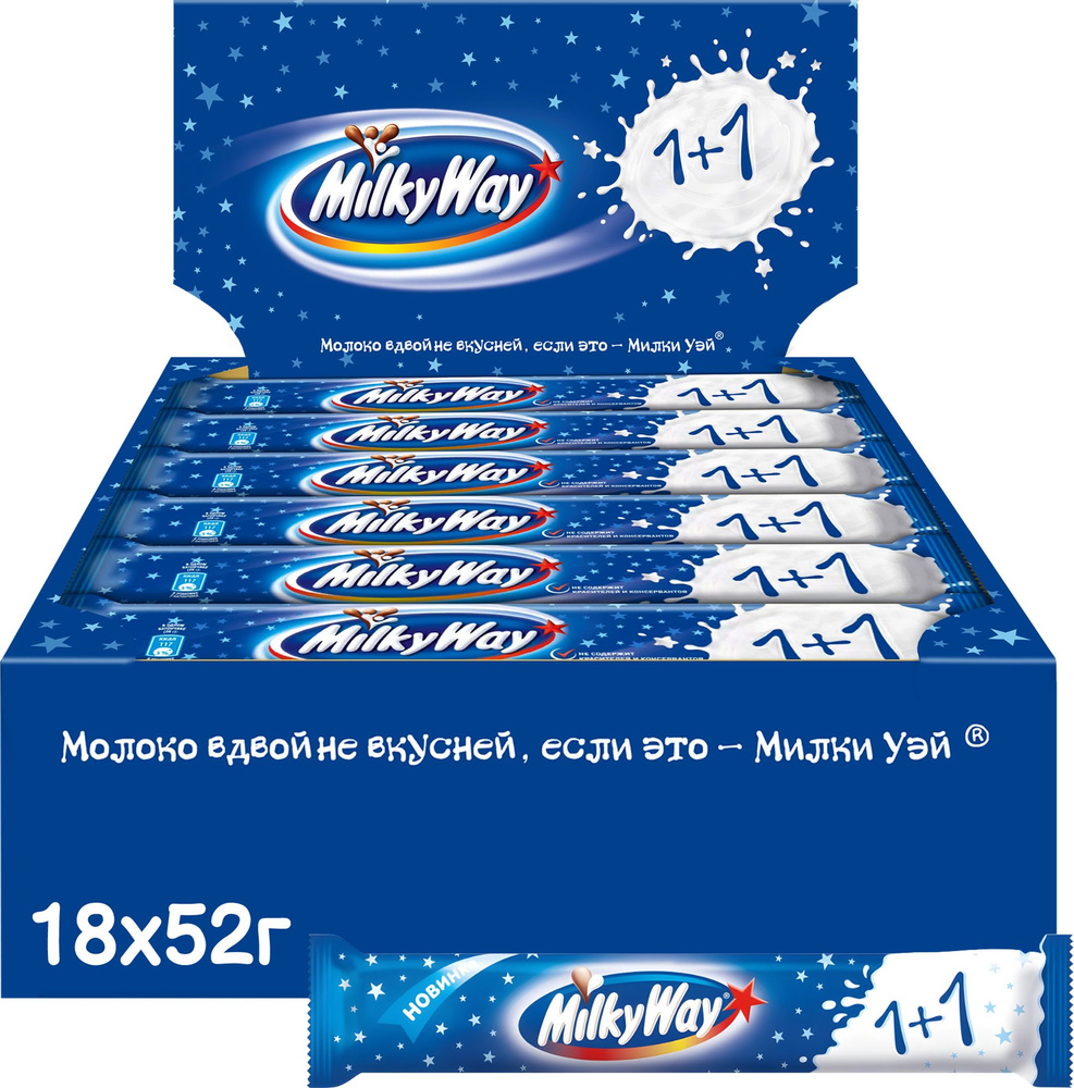 Шоколадные батончики Milky Way 1+1, 18 шт по 52 г , Нуга, молочный шоколад  #1