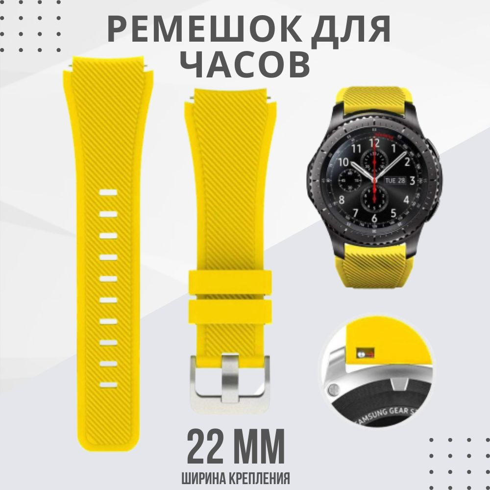 Ремешок 22мм для смарт часов Xiaomi Amazfit Samsung Huawei Honor #1