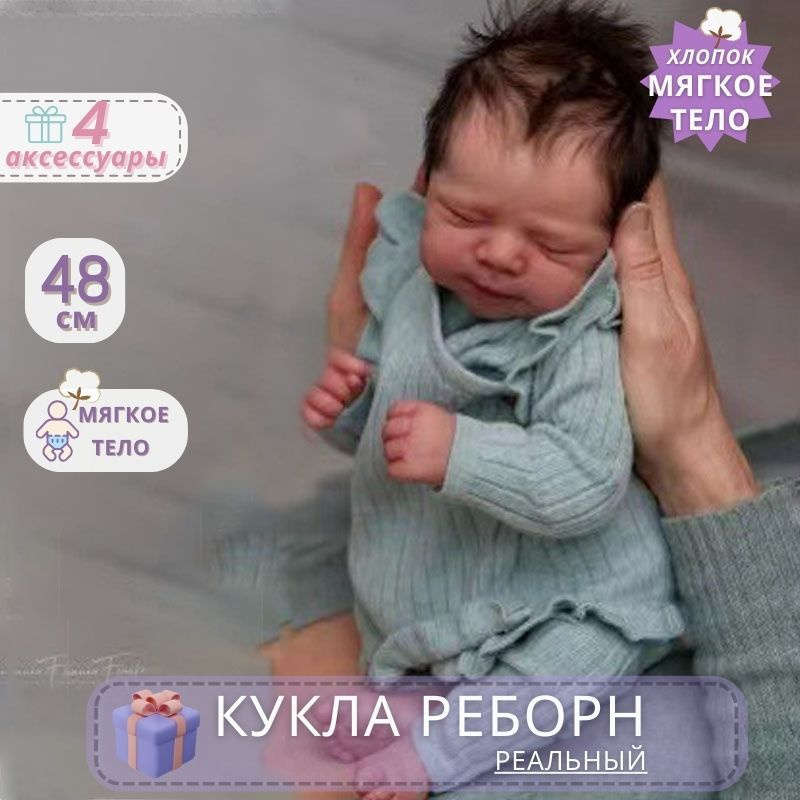 Кукла Реборн Силиконовая 48См Симуляция Кукла Реборн Девочка  #1