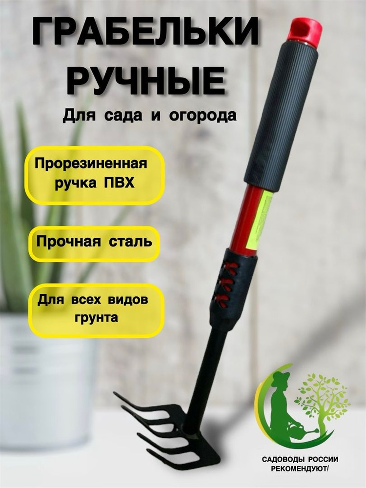 Frog Tools Грабли,Плоские, Сталь, 9 см #1