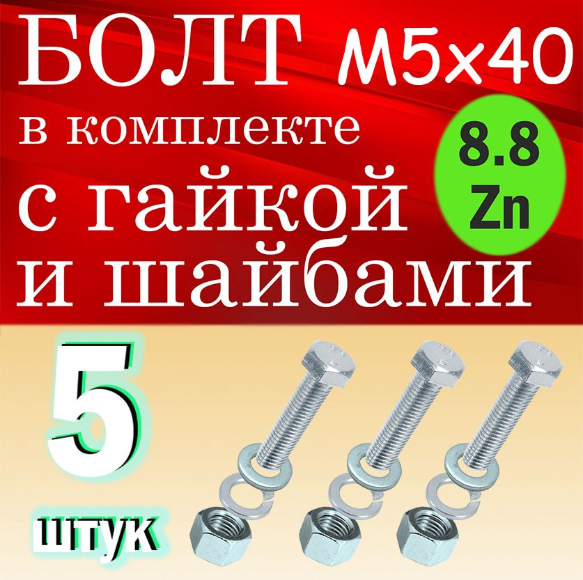 PASNo Болт 5 x 40 мм, головка: Шестигранная, 10 шт. #1