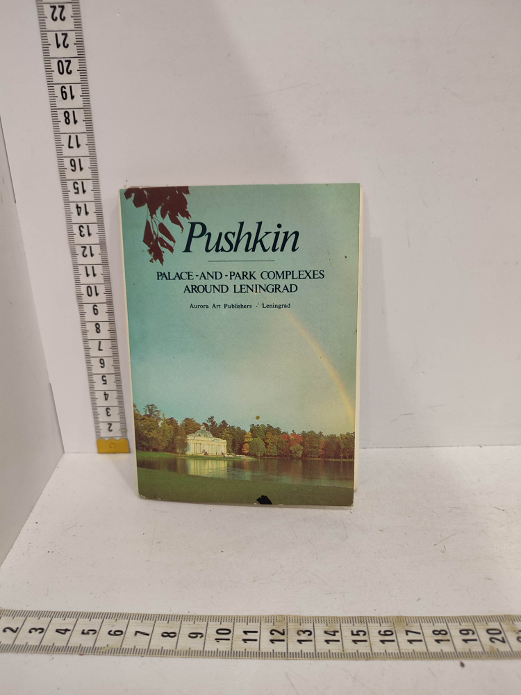 Канцелярия антикварная/винтажная набор из 16 открыток Дворцово парковые ансамбли город Пушкин  #1