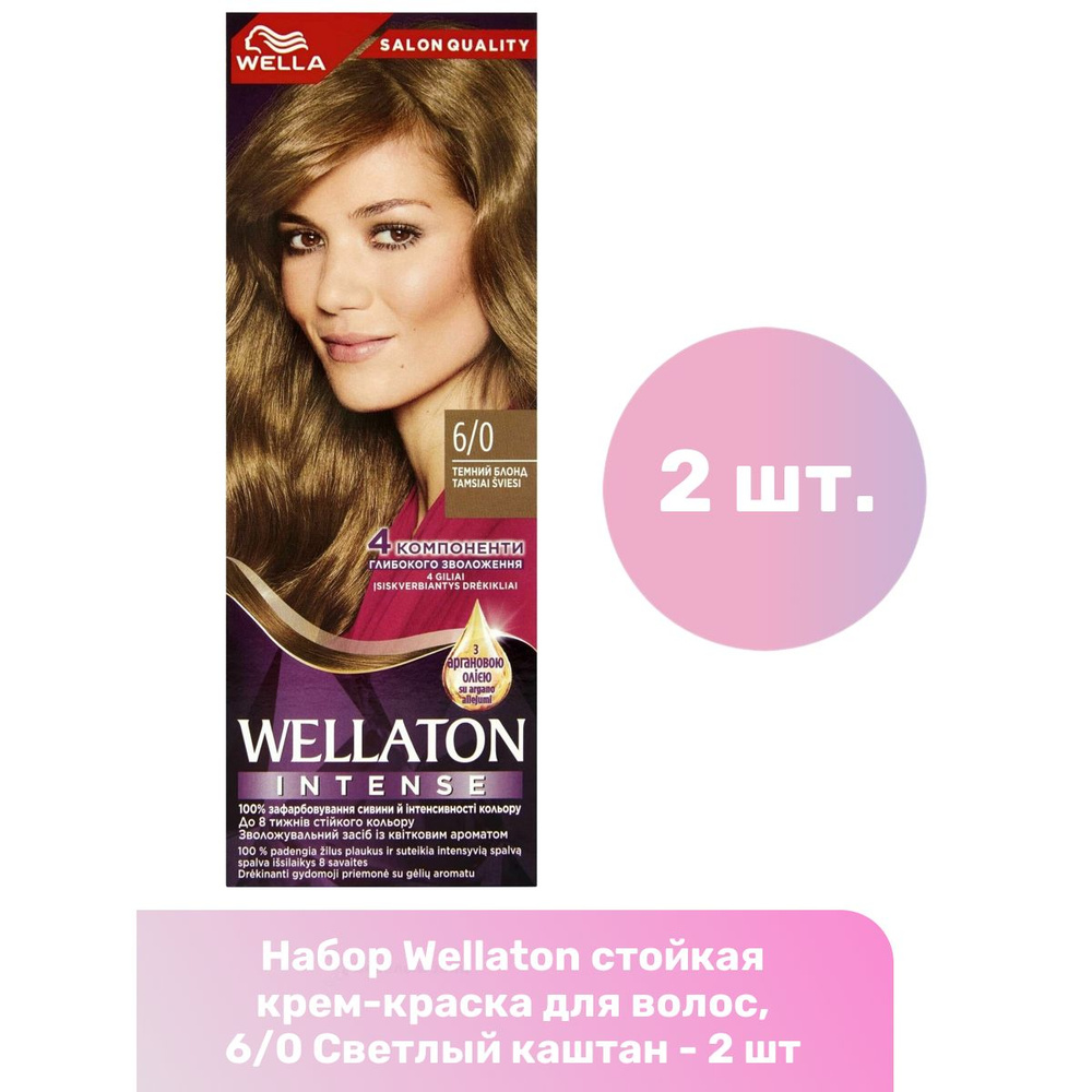 Wellaton стойкая крем-краска для волос, 6/0 Светлый каштан - 2 шт  #1