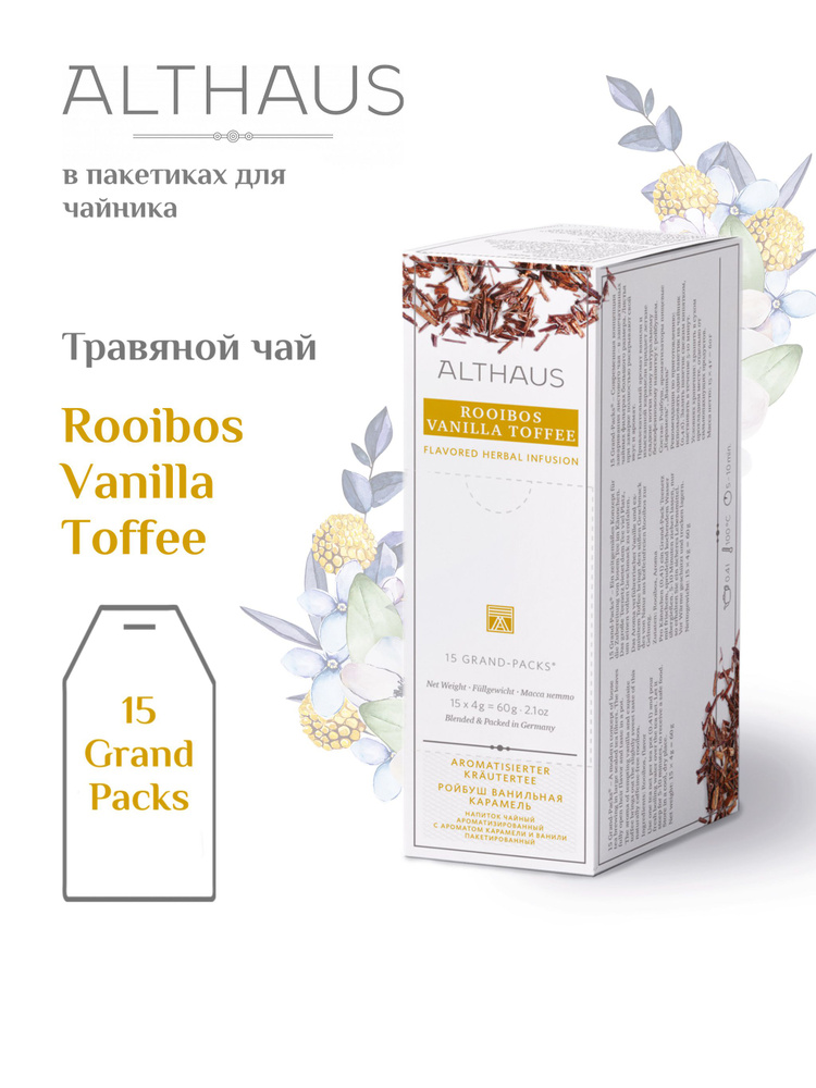 Чайный напиток травяной Althaus Rooibos Vanilla Toffee Grand Pack в пакетиках для чайника, 4гр х 15шт #1