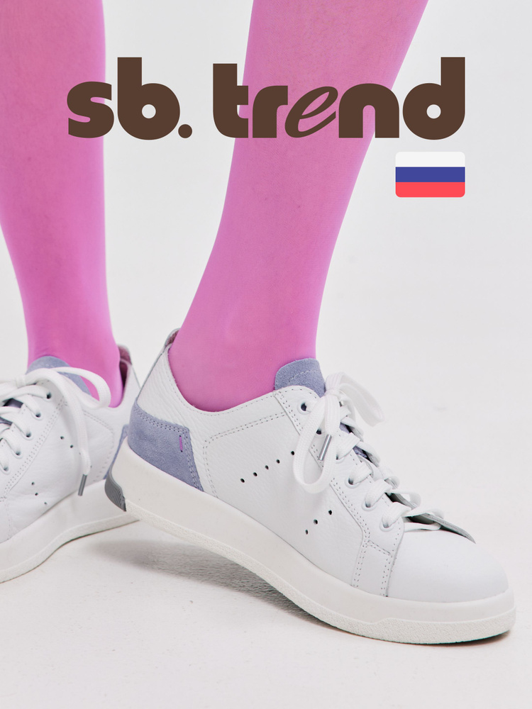 Кеды SB TREND #1