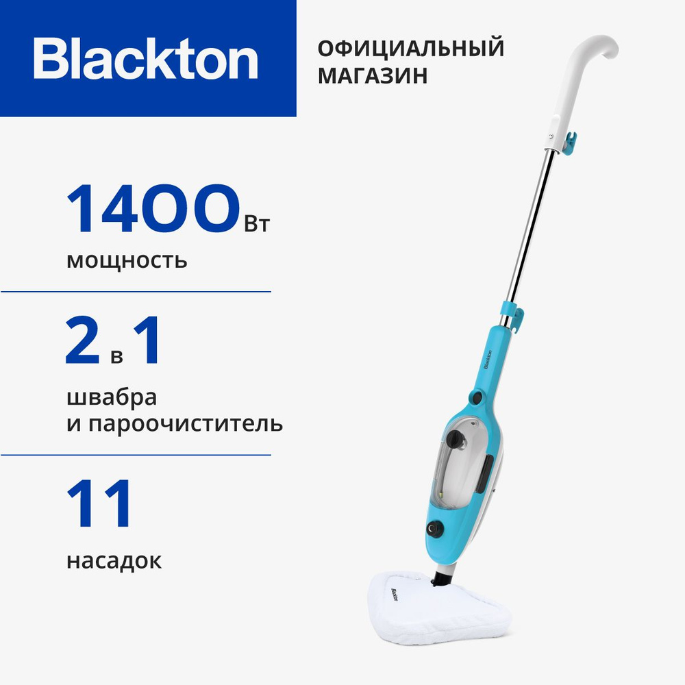 Паровая швабра Blackton Bt SM1110 Blue Уцененный товар #1