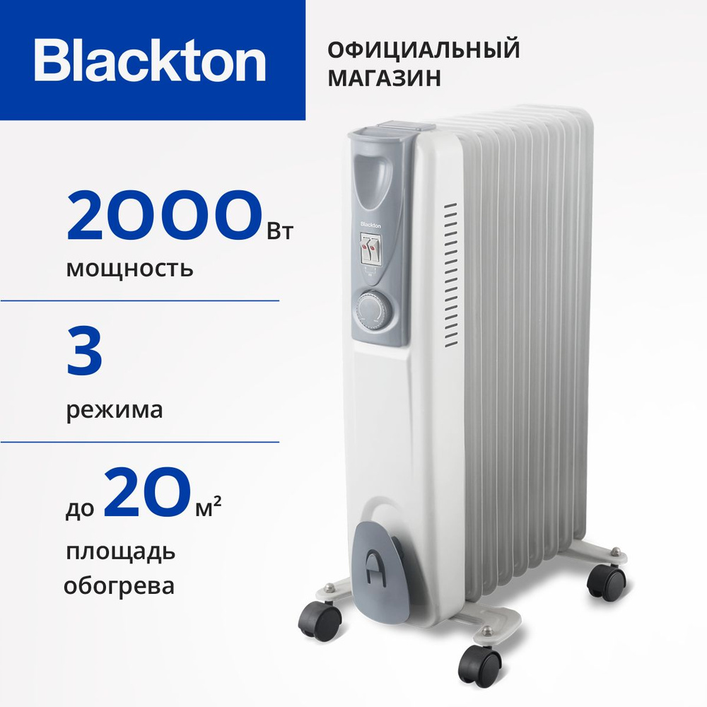 Обогреватель масляный Blackton Bt OH2111 Белый / 9 секций #1