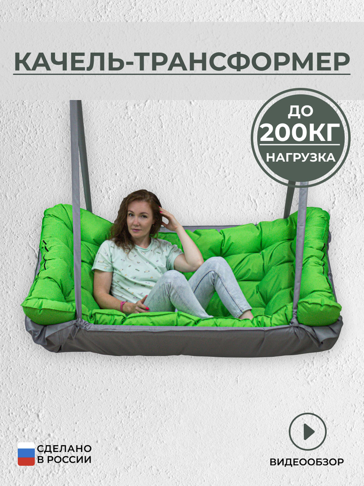 Bag Life Подвесное кресло садовое 150х100х10см #1