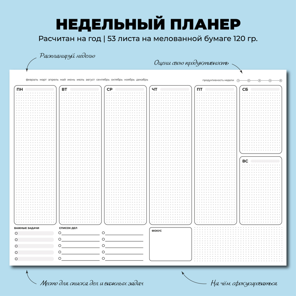  Планнер Недатированный A4 (21 × 29.7 см), листов: 53 #1