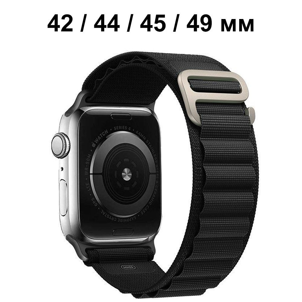 Тканевый ремешок для смарт-часов Apple Watch Series 1-9 , SE , Ultra и Ultra 2 42mm , 44mm , 45mm , 49mm #1