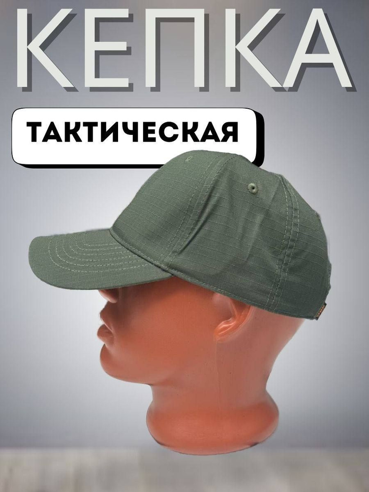 Кепка Tactica 7.62 #1