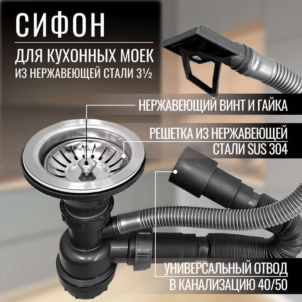 Сифон для мойки нержавейка VAD 200 S 31/2 гофра 40/50мм #1