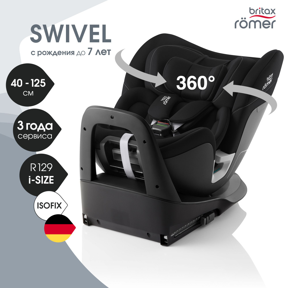 Автокресло детское Britax Roemer SWIVEL Space Black для детей с рождения до 7 лет, ростом 40 - 125 см, #1