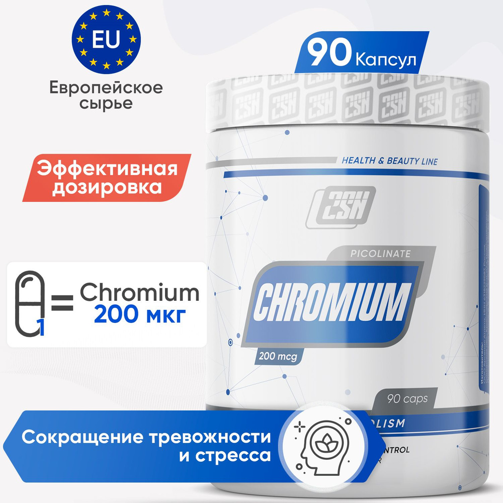 2SN Chromium Picolinate Пиколинат хрома, Хром, снижение аппетита 200 мкг, 90 капсул  #1