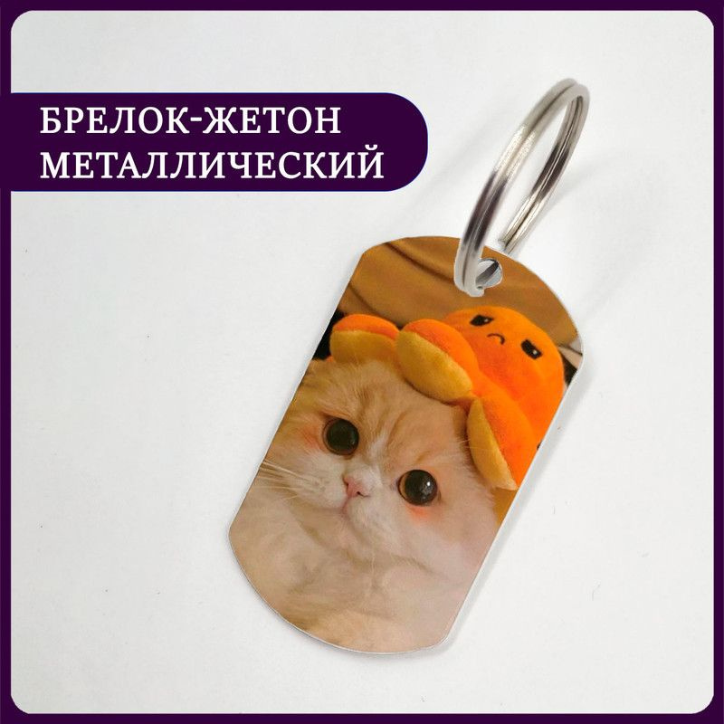 Брелок для ключей котик кот в шапочке милый #1