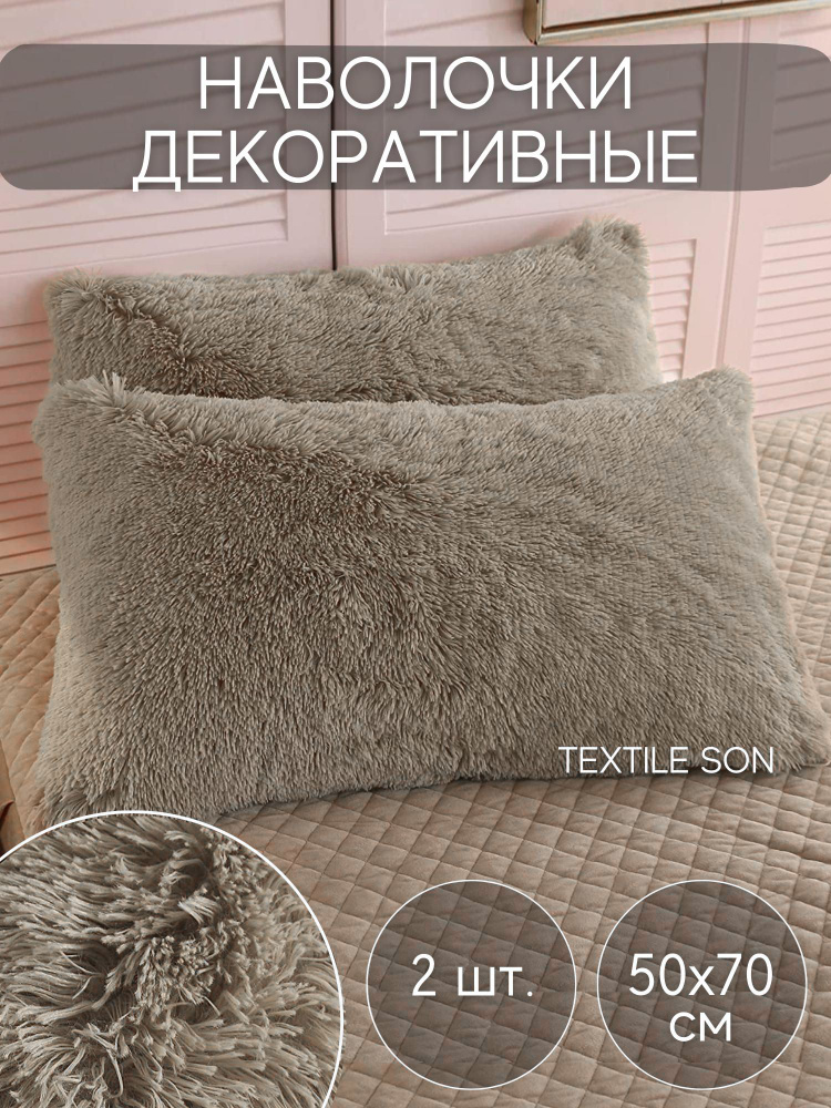 Textile Son Наволочка декоративная 50x70 см, 2 шт. #1