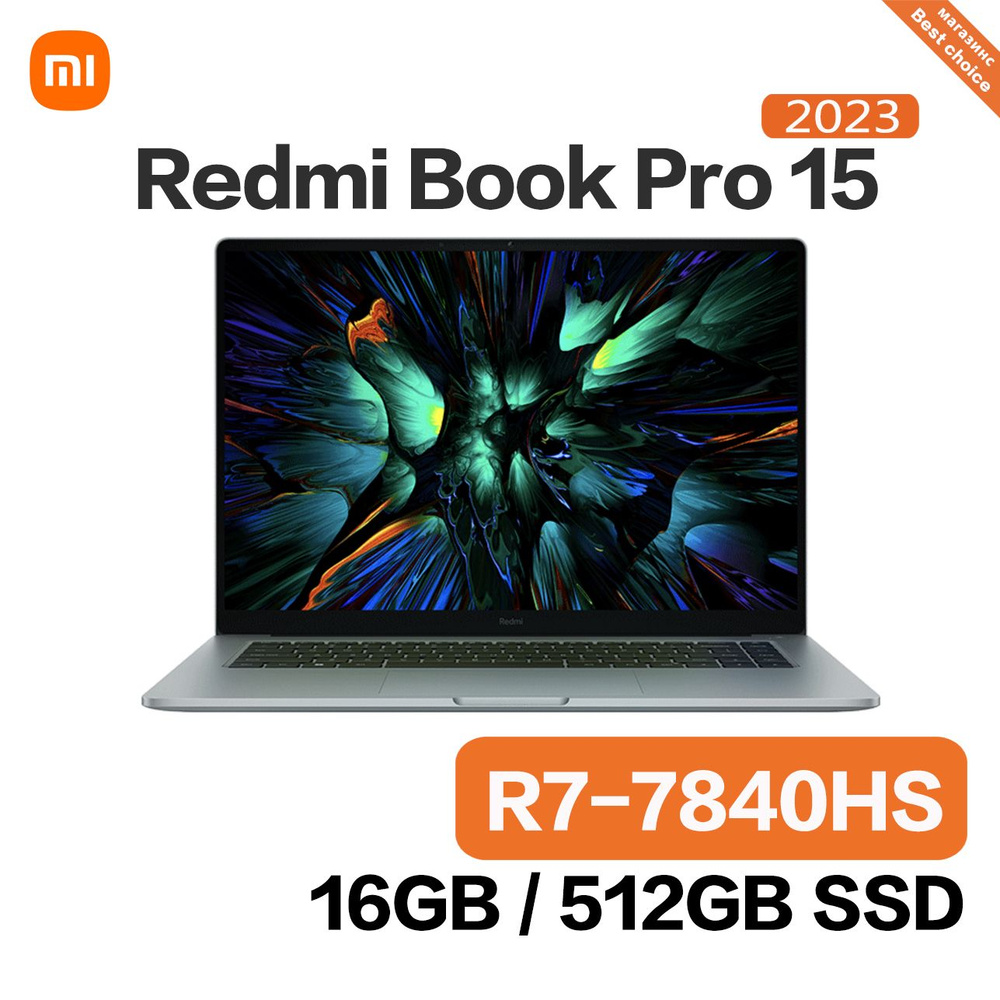 Redmibook pro 15 2023. Ноутбук xiaomi 2023. Xiaomi redmi book pro 15. Redmi book pro 15 2023 7840hs. Xiaomi redmibook pro 15.
