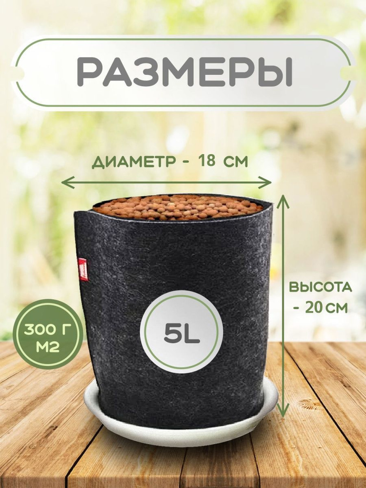 Grow Bag Мешок горшок корешок 5л, 3шт #1