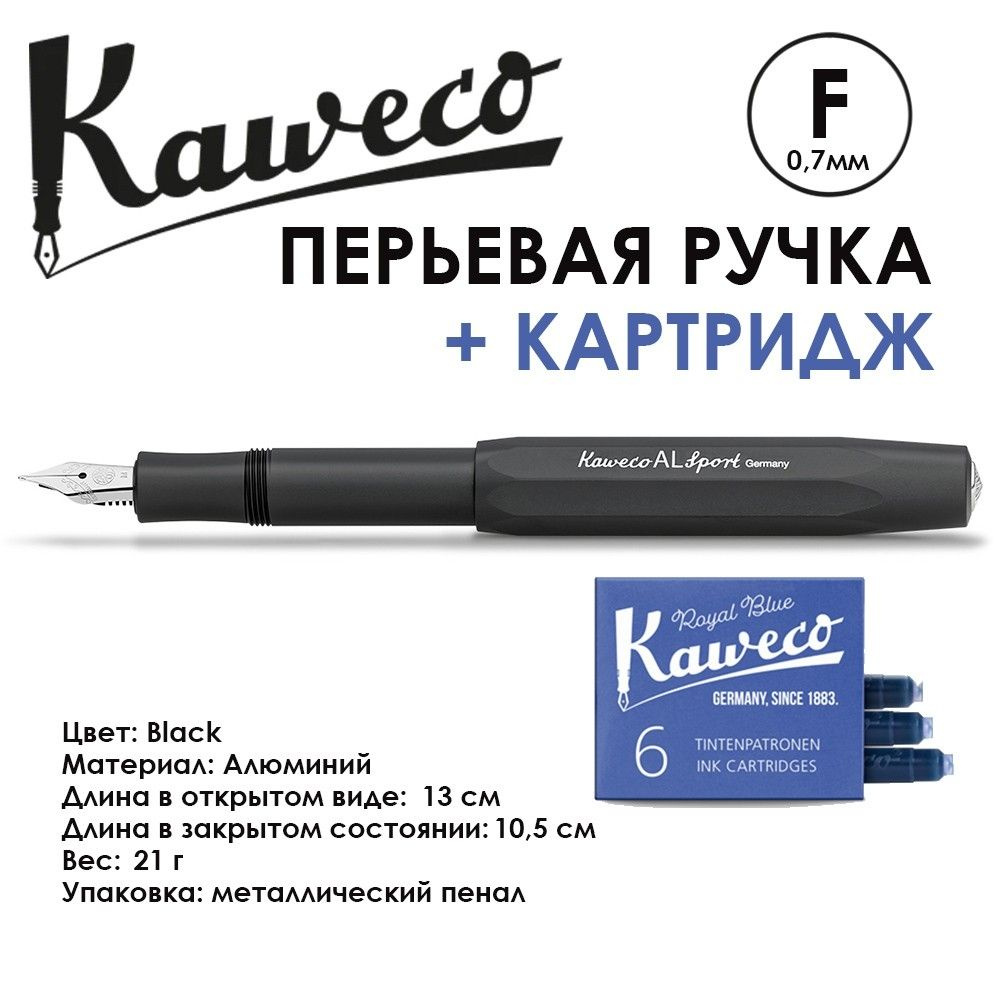 Ручка перьевая Kaweco "Al Sport" F (0,7мм), Black + сменные картриджи (10000097)  #1