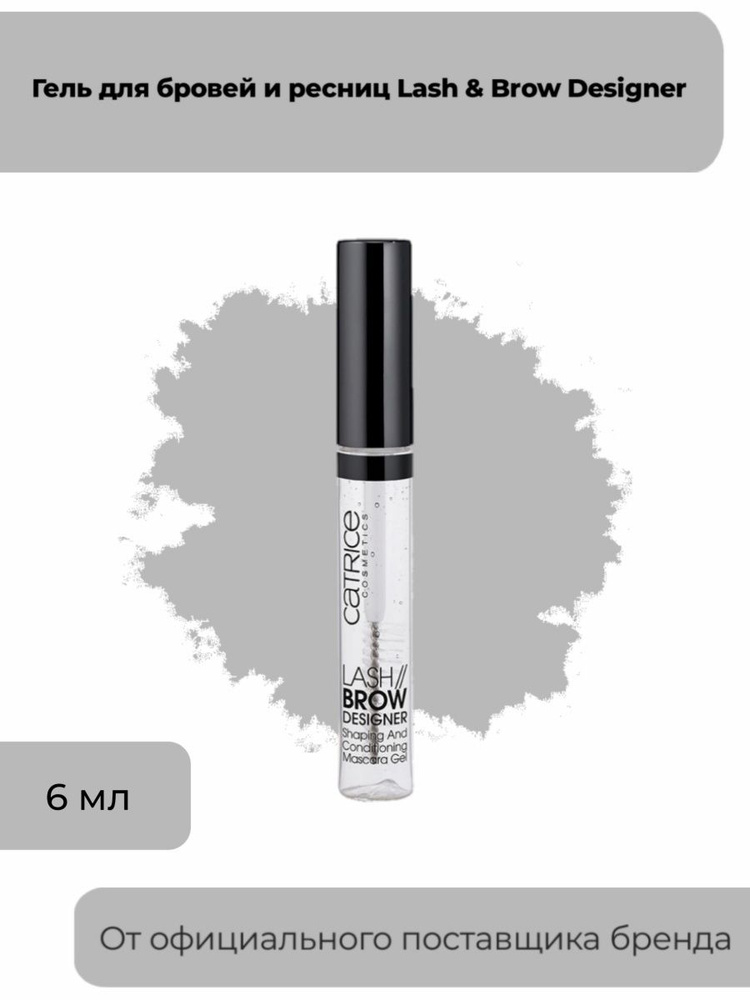 Catrice, Гель для бровей и ресниц Lash & Brow Designer - Shaping And Conditioning Gel прозрачный, 6мл #1