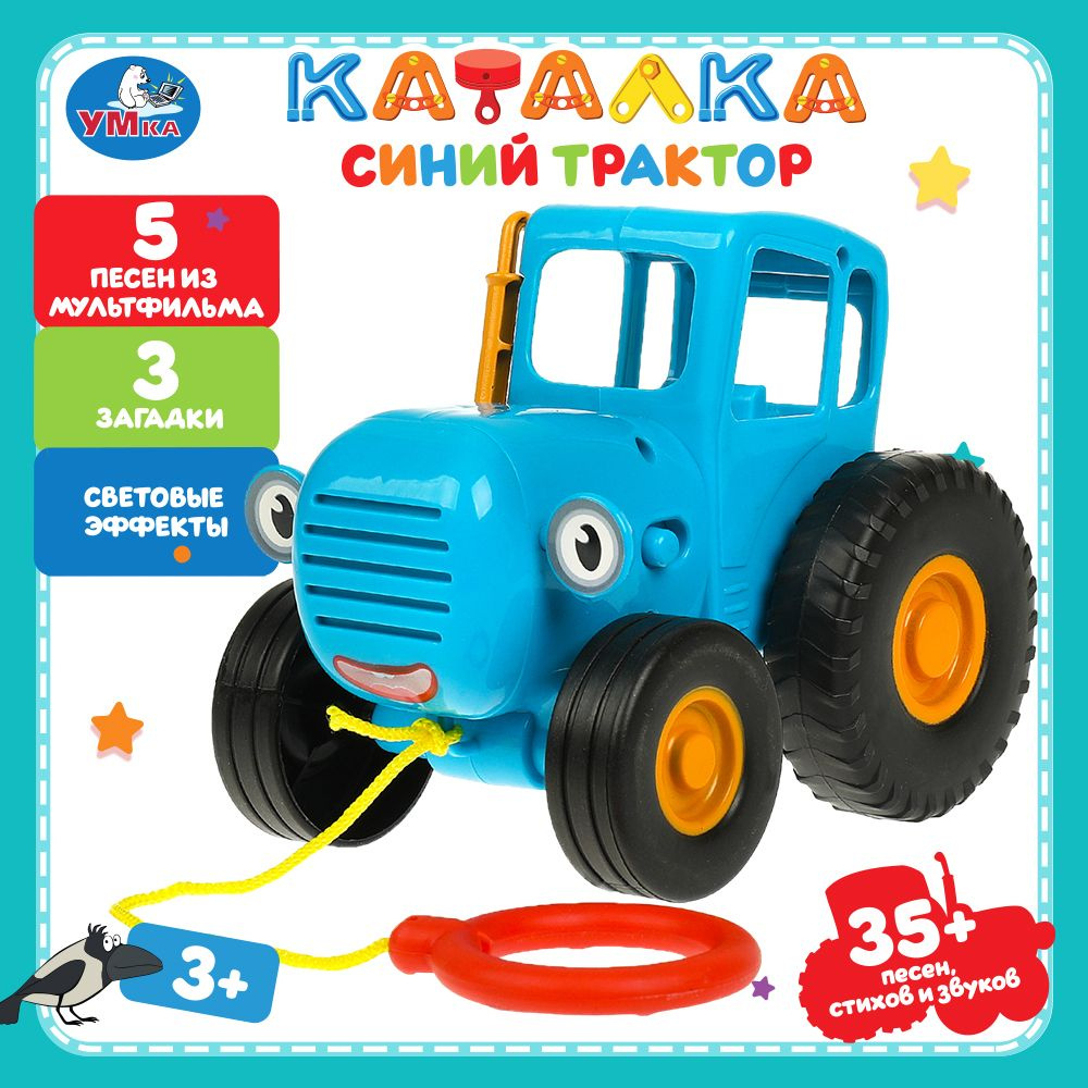 Музыкальная игрушка детская каталка-сказочник Синий трактор Умка  #1