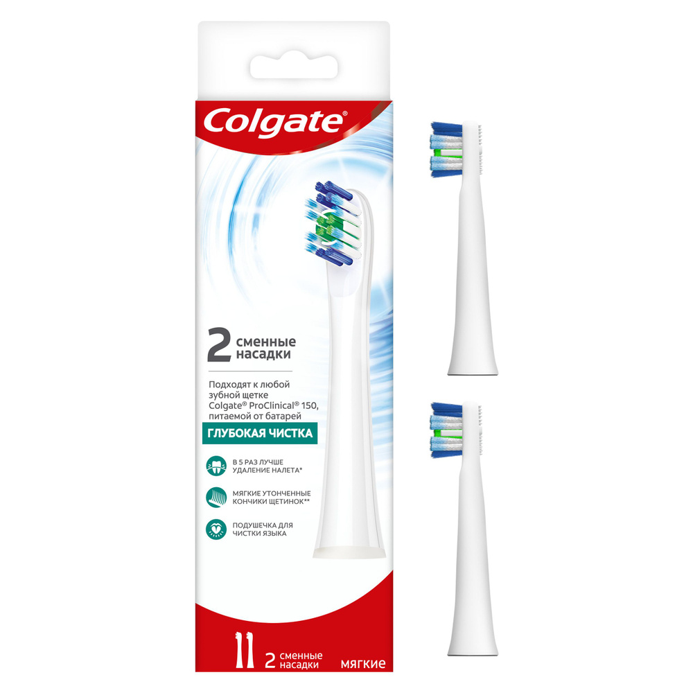 Сменные насадки для электрической зубной щетки Colgate Proclinical 150 мягкие 2 шт  #1