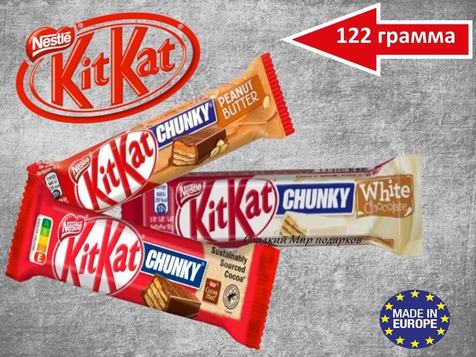 Шоколадный батончик KitKat Chunky Classic, White, Peanut Butter / КитКат Классический, Белый шоколад, #1