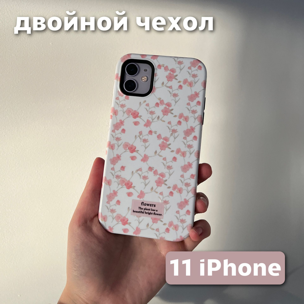 Чехол на iPhone 11 / Айфон 11 с цветочками #1