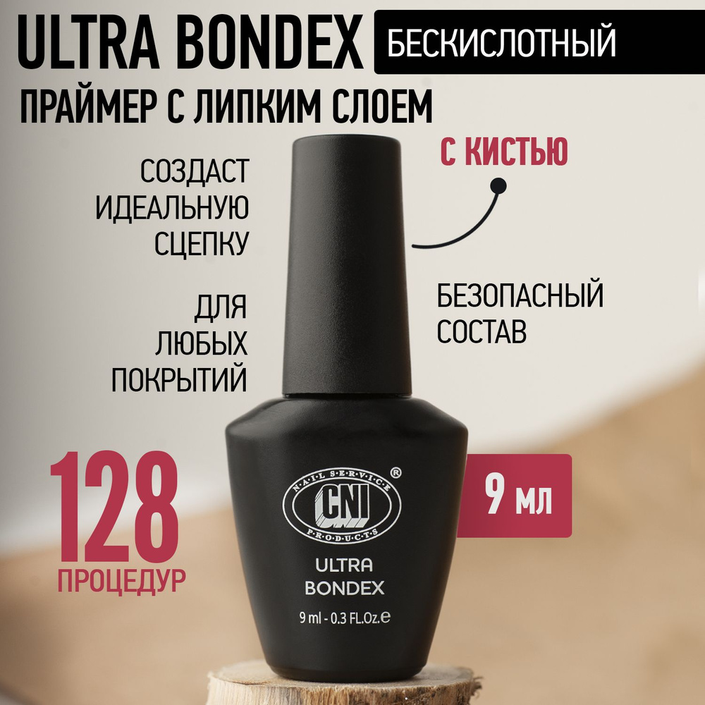 Праймер для ногтей бескислотный ULTRA BONDEX 9мл #1